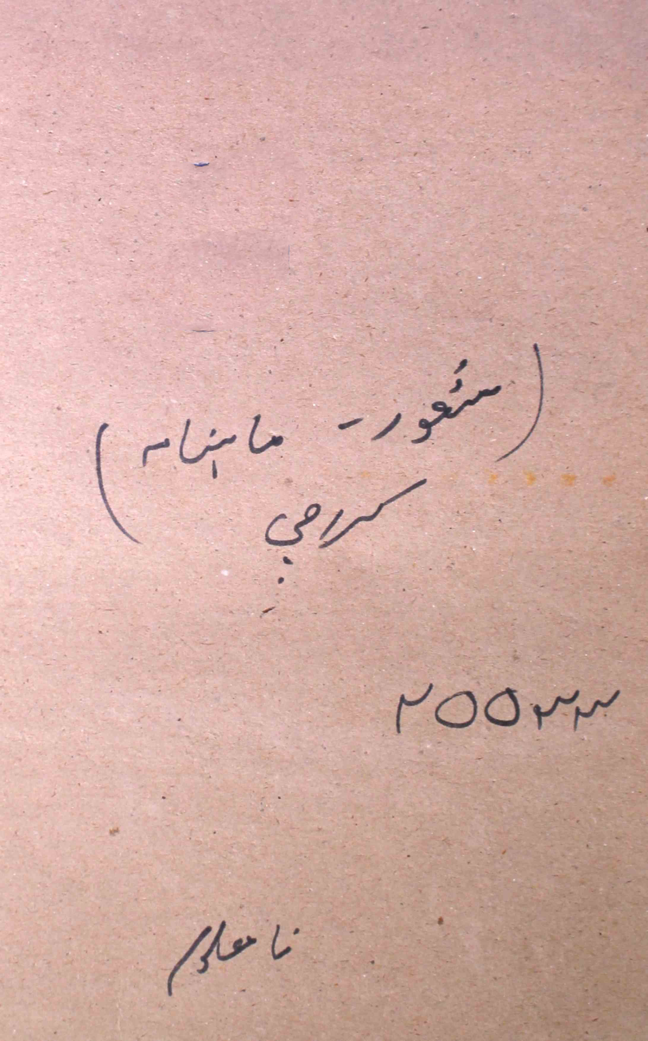 shuoor-shuoor-magazines