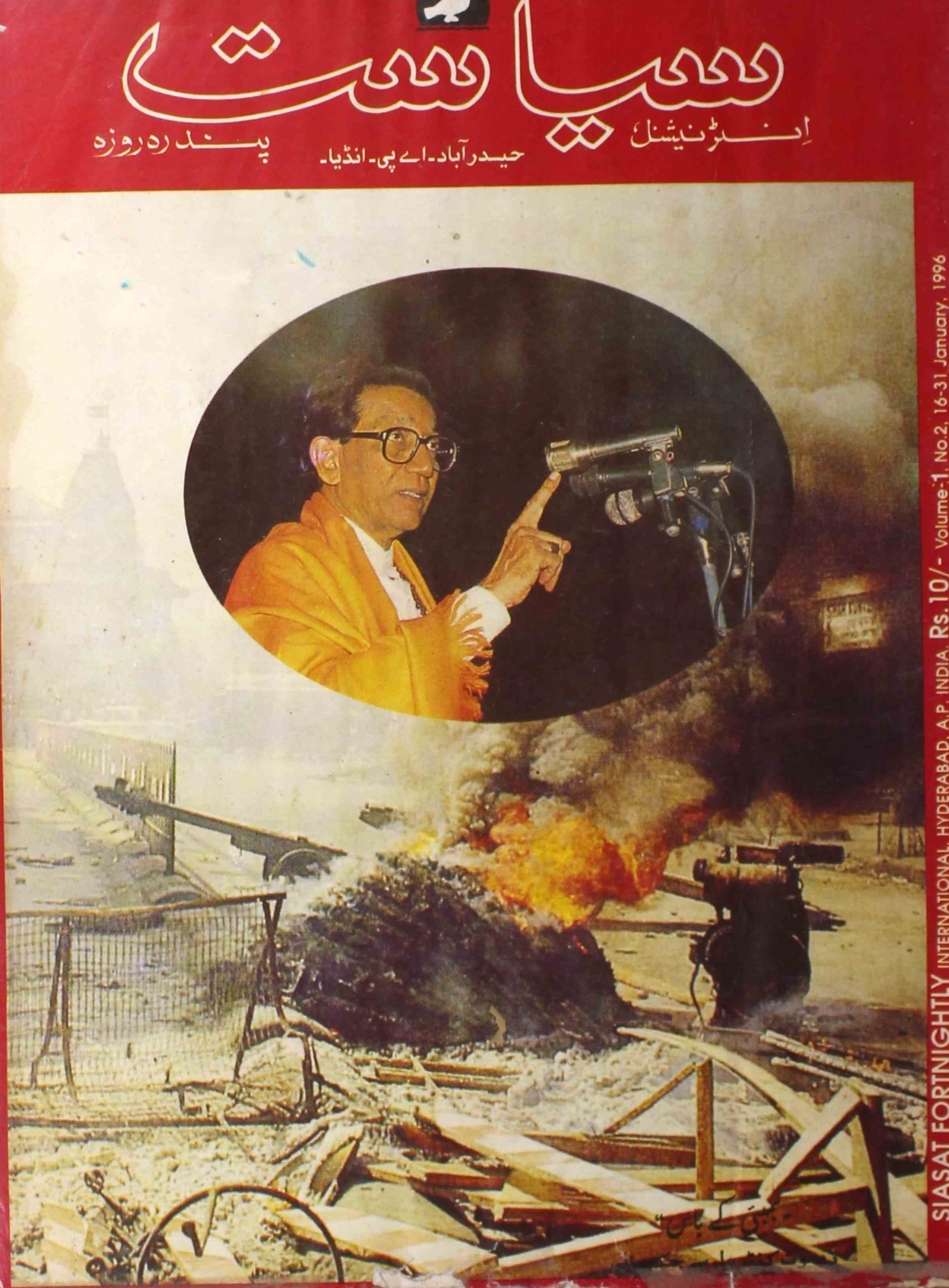 siyasat-shumara-number-002-zahid-ali-khan-magazines
