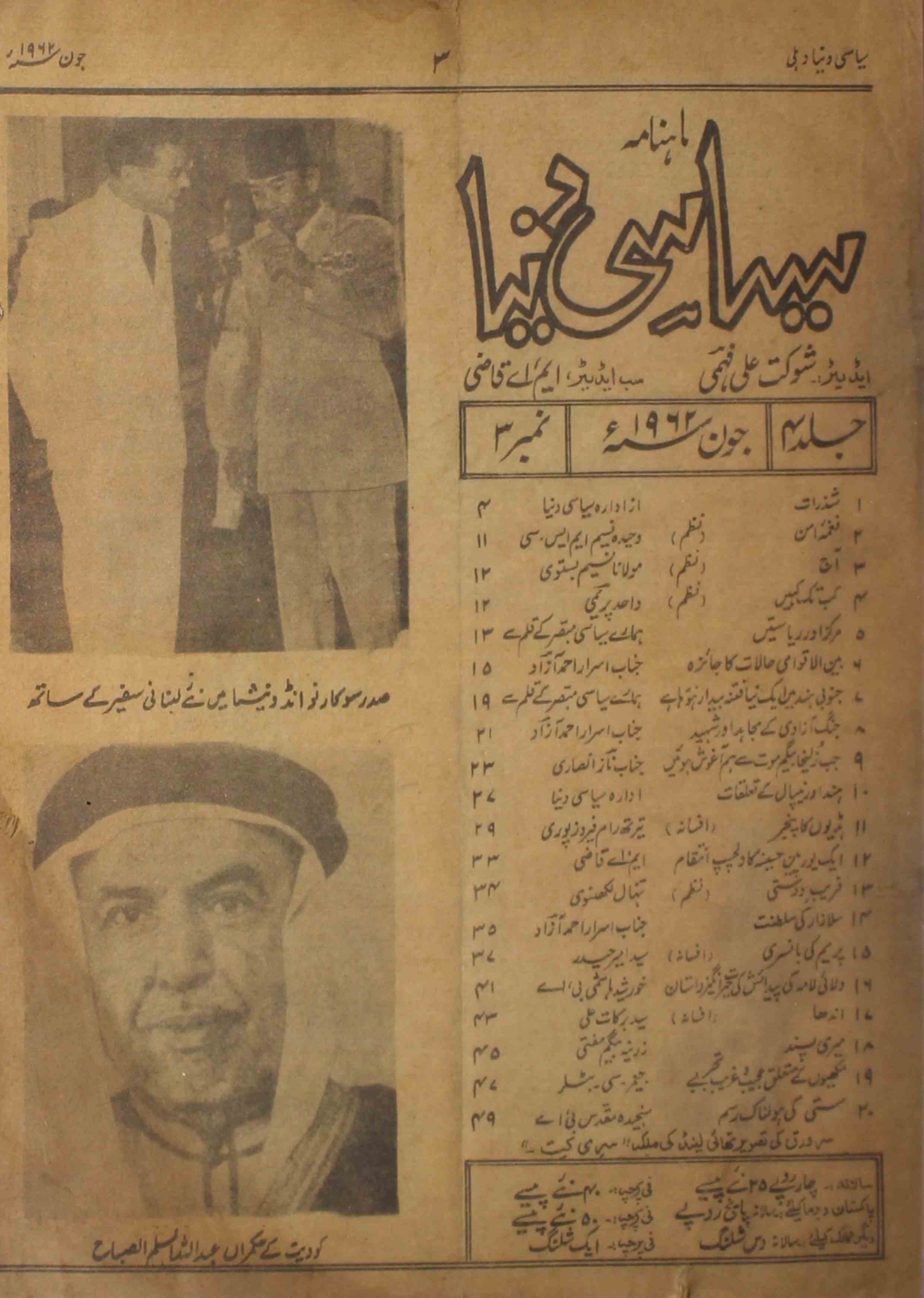 siyasi-duniya-shumara-number-003-shaukat-ali-fahmi-magazines