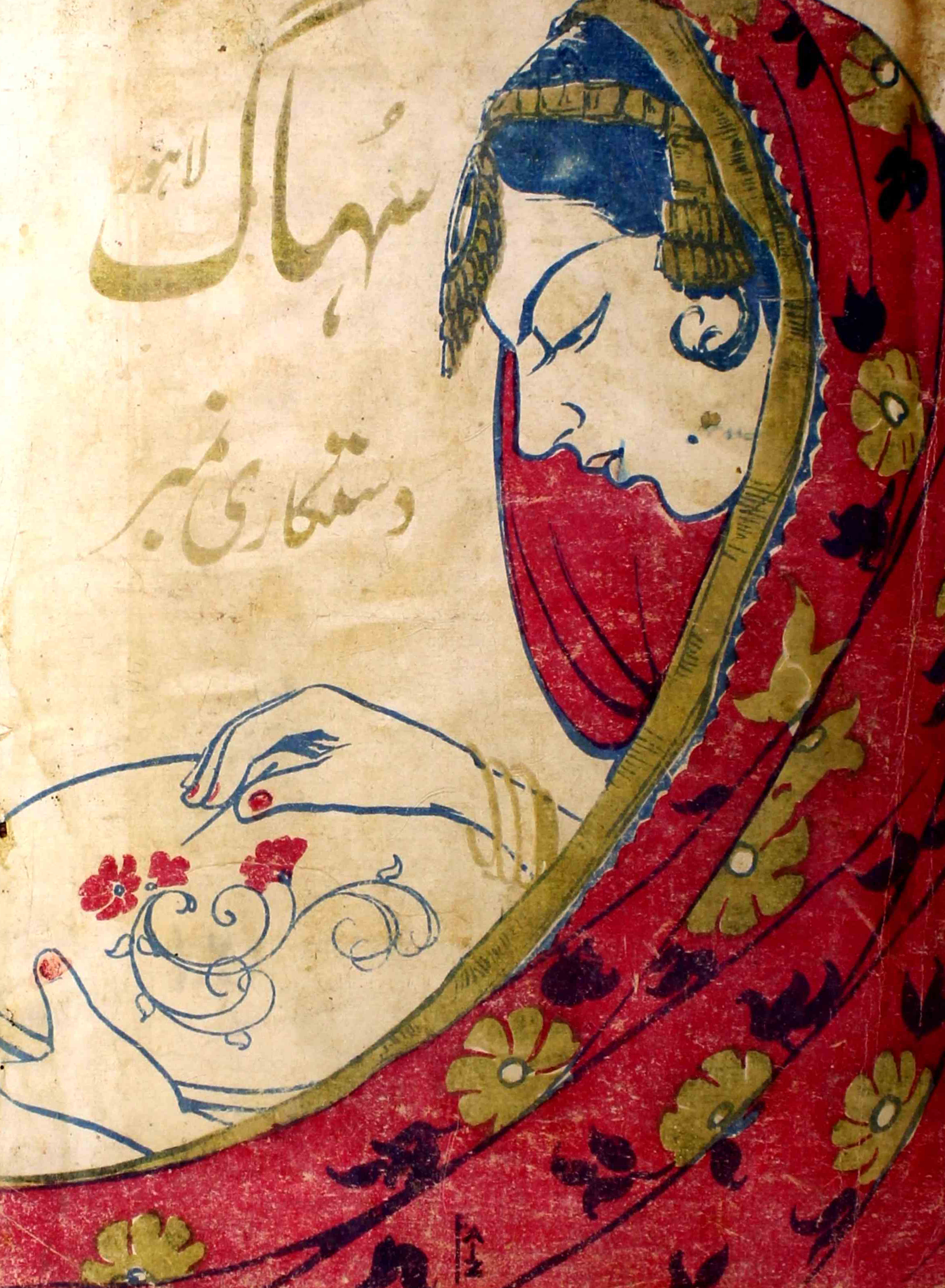 suhag-shumara-number-008-009-iqbal-salma-magazines