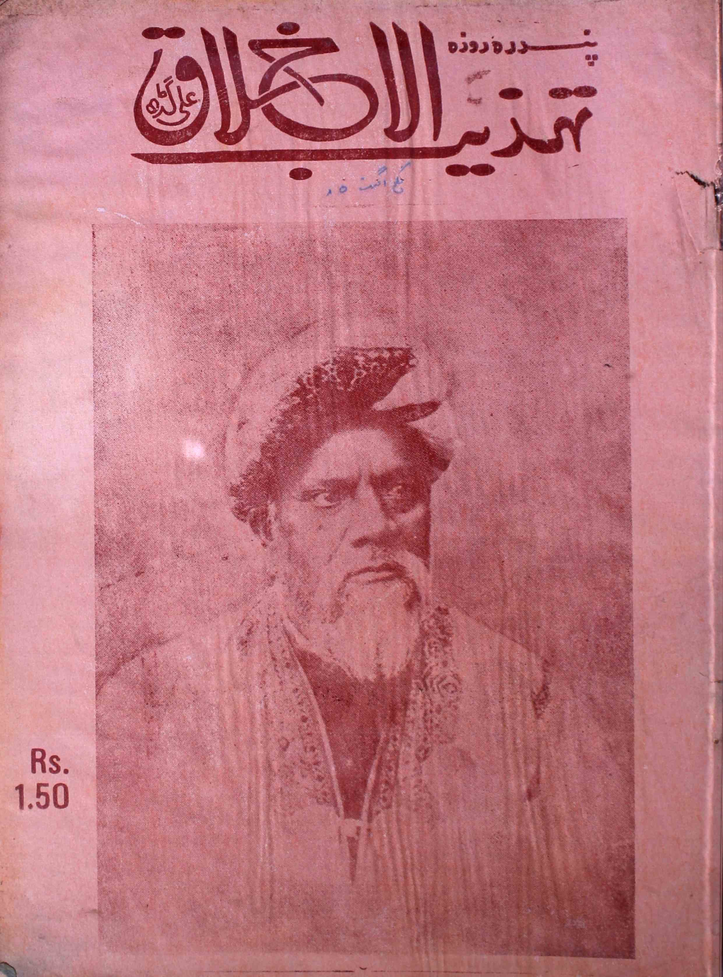 tahzibul-akhlaq-lahore-shumaara-number-015-syed-hamid-magazines