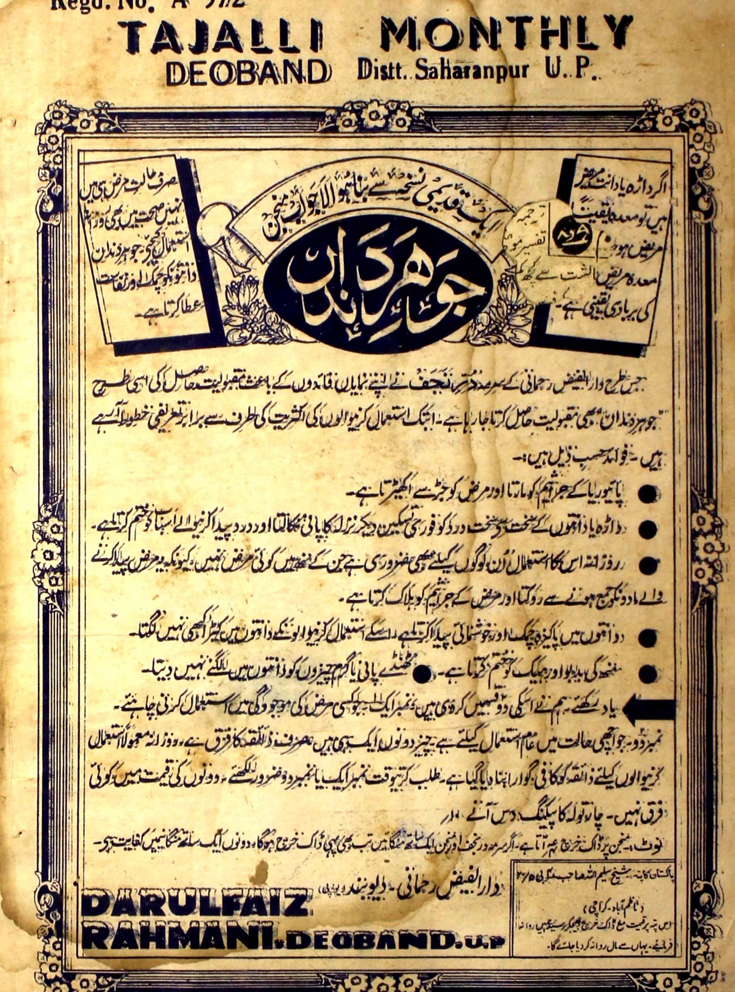 tajalli-deoband-shumaara-number-000-amir-usmani-magazines-2