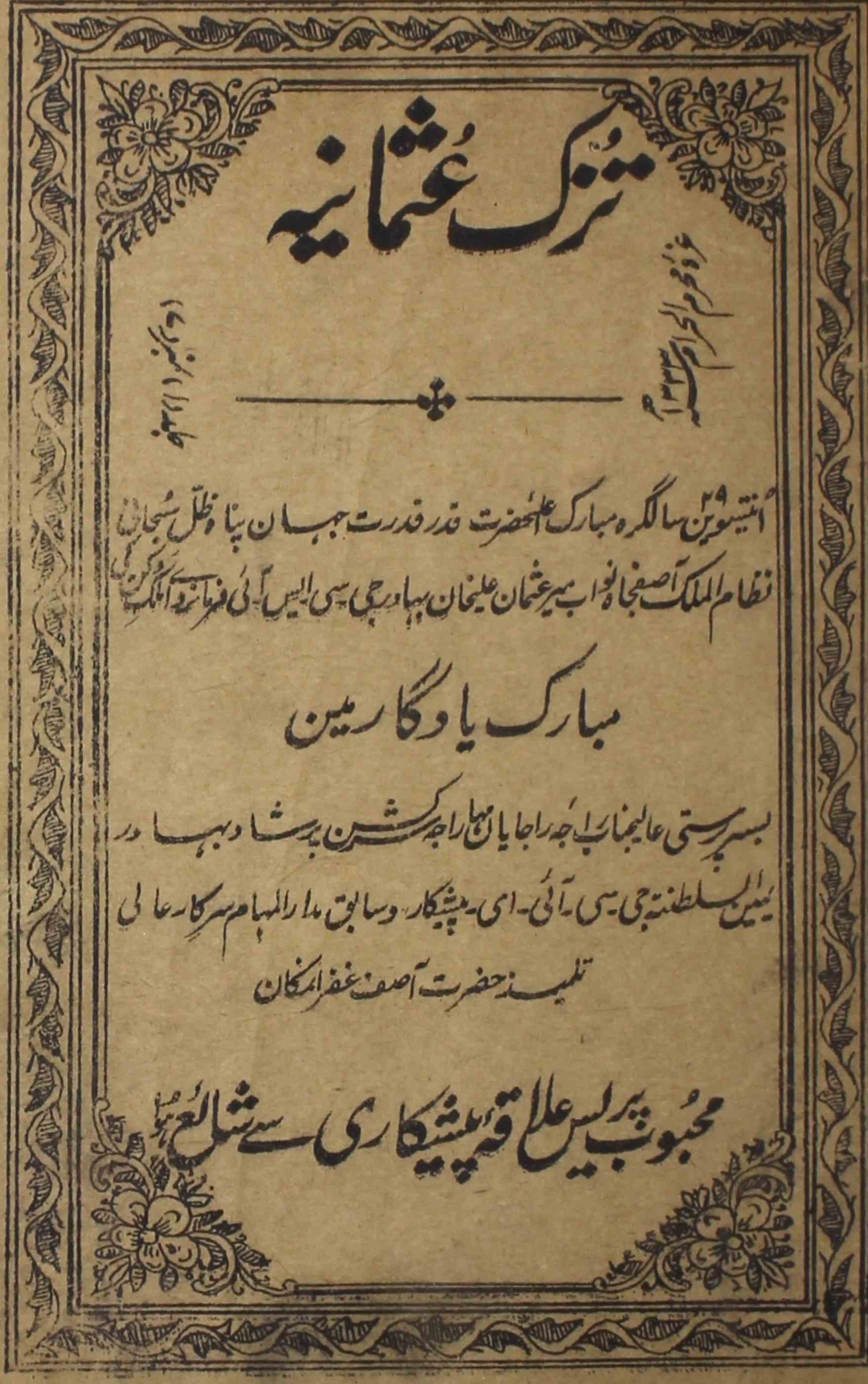 tuzk-e-osmania-shumara-number-007-maharaj-sir-kishan-parashad-shad-magazines