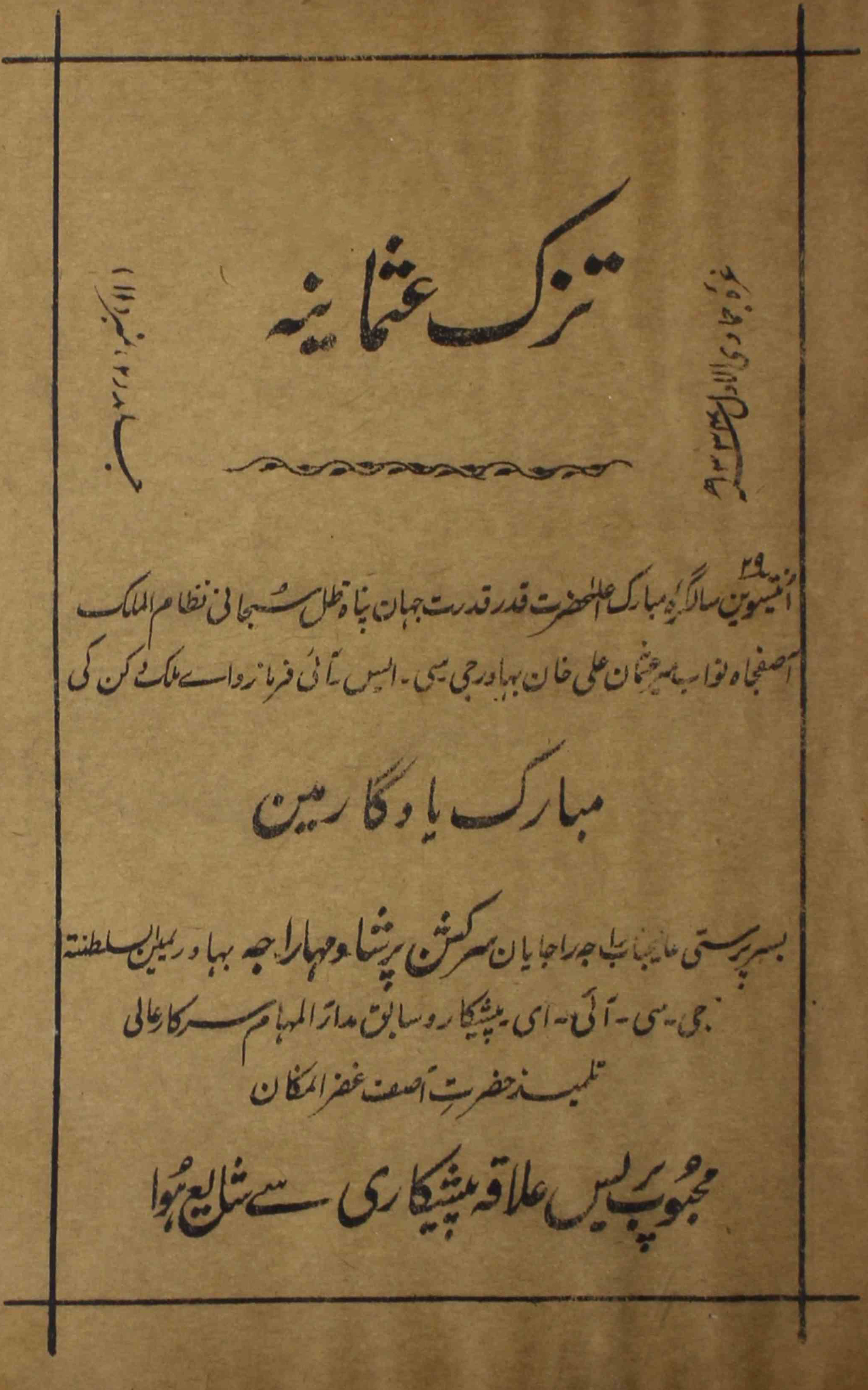 tuzk-e-osmania-shumara-number-011-maharaj-sir-kishan-parashad-shad-magazines-1