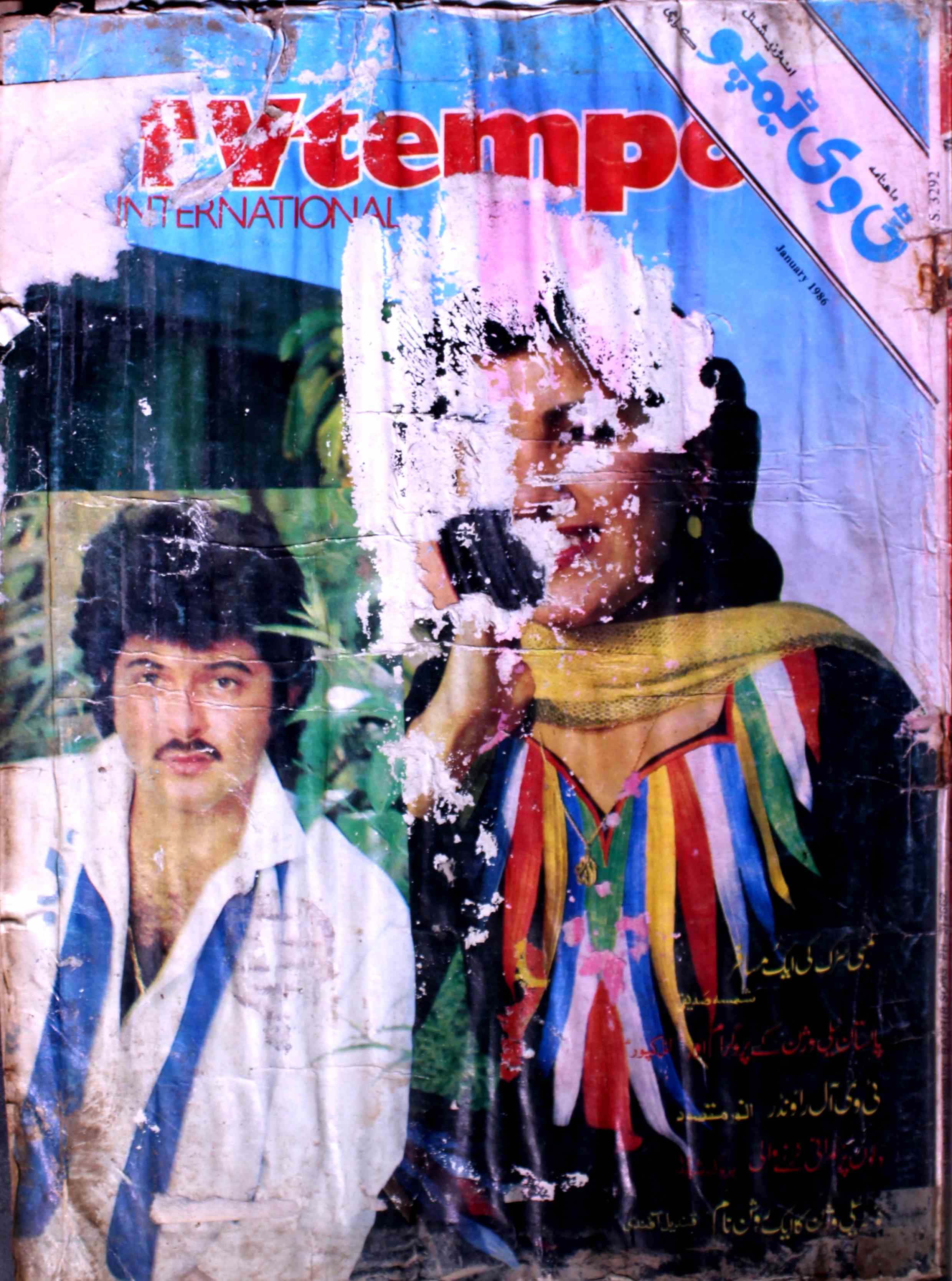 tv-tempo-shumaara-number-001-rukhsana-seham-mirza-magazines