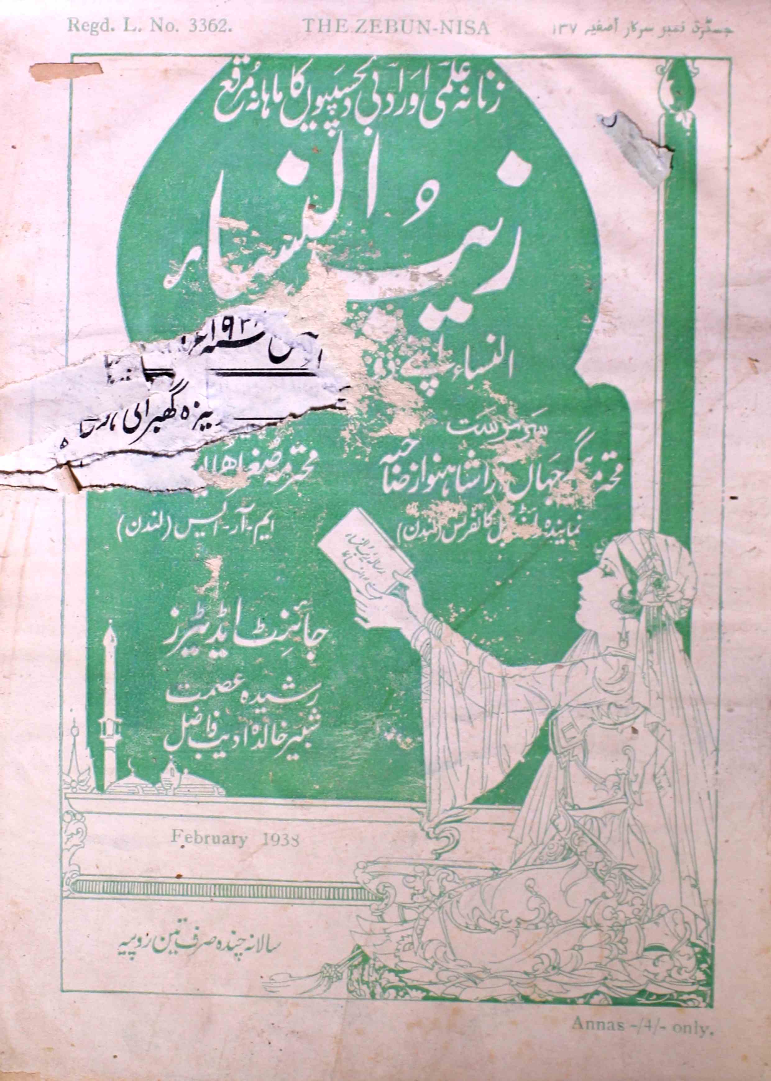 zaib-un-nisa-shumara-number-002-rasheeda-ismat-magazines