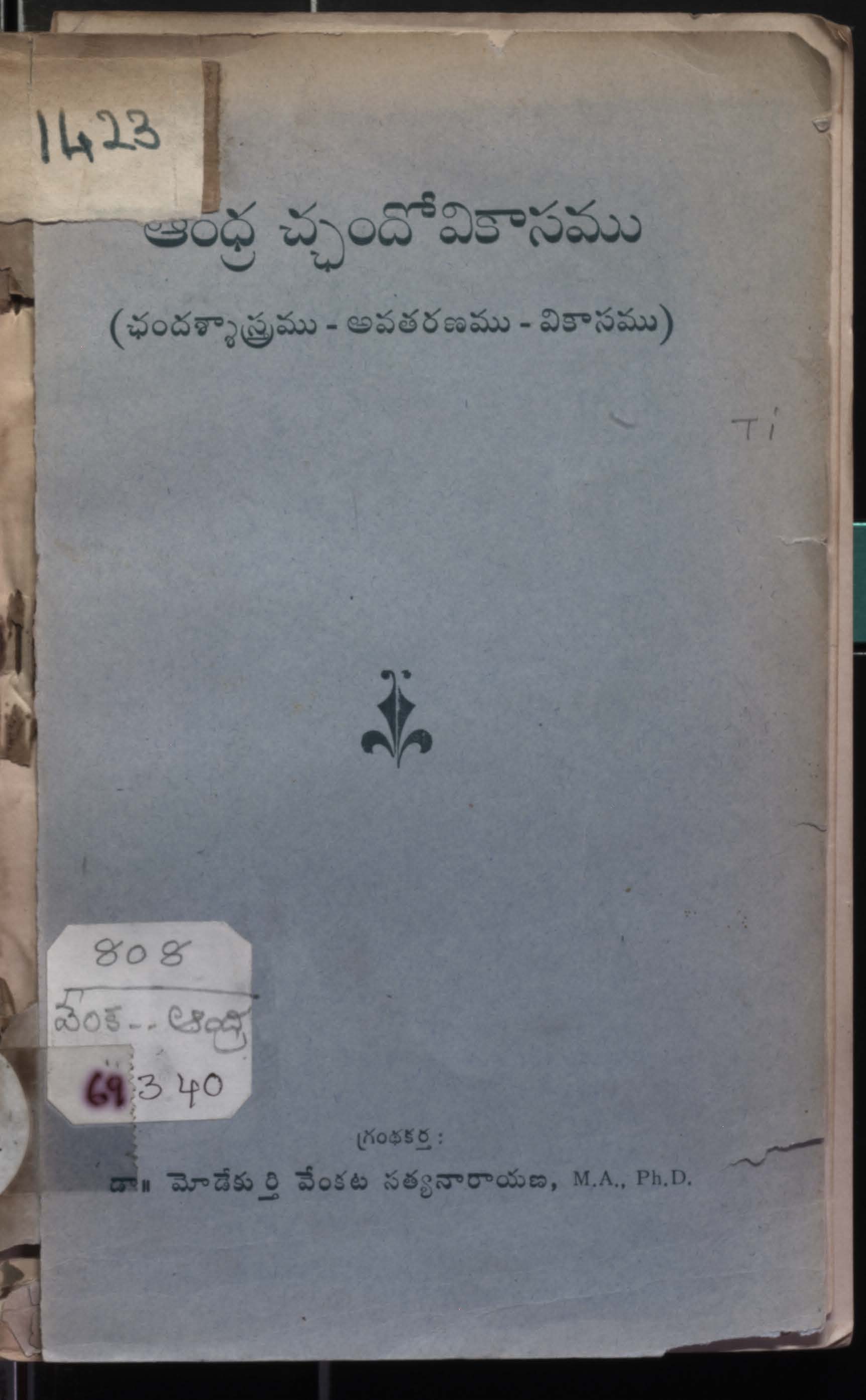 ఆంధ్రచ్ఛందో వికాసము
