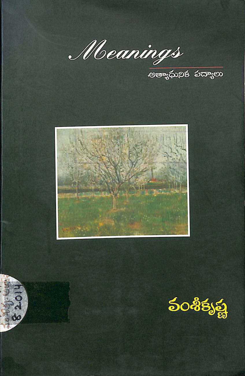Meaning'sఅత్యాధునిక పద్యాలు 