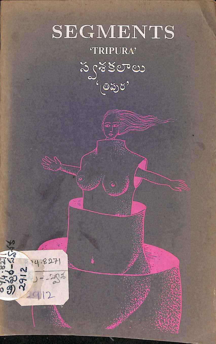 స్పశకలాలు 'త్రిపుర '