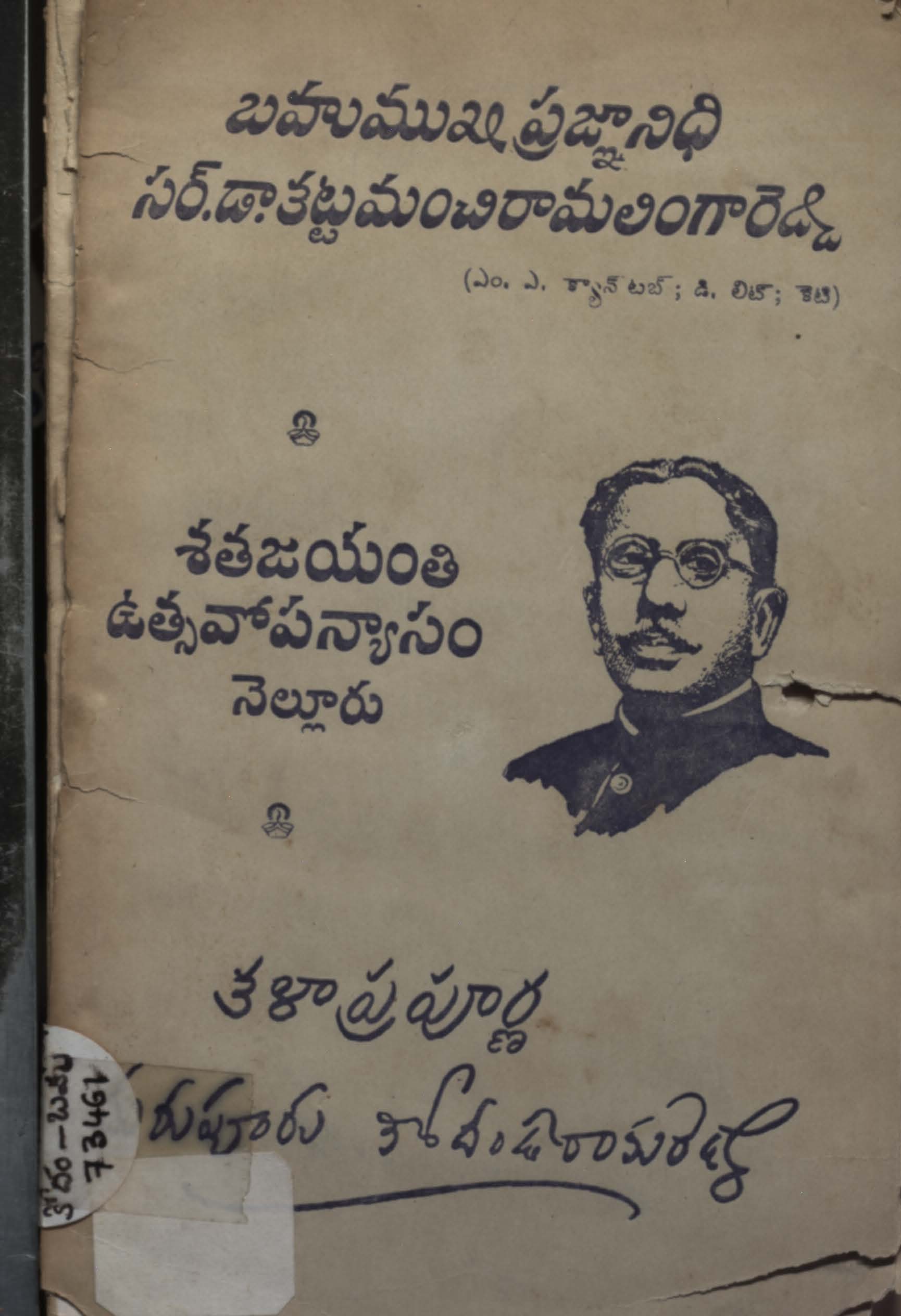 బహుముఖ ప్రజ్ఞానిది 