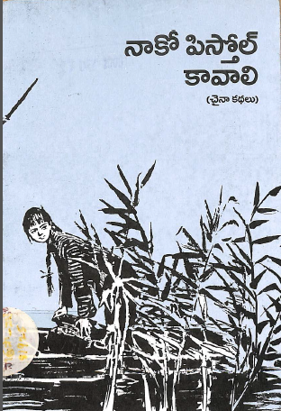 Cover Page
