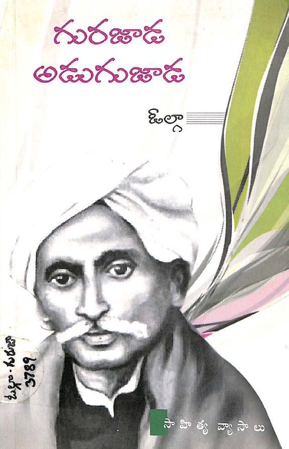 గురజాడ ఆడుగుజాడ రచించిన వారు ఓల్గా