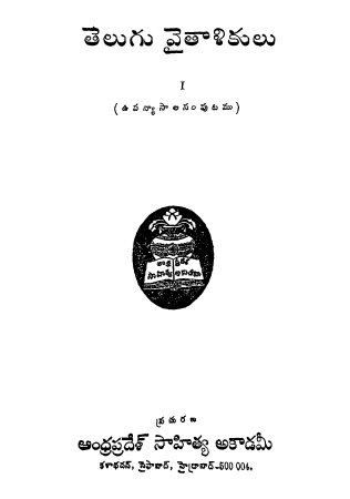 Cover Page