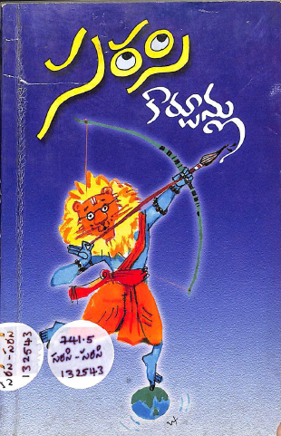 Cover Page