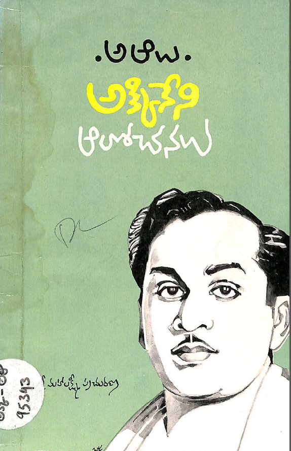 జ్ఞానపీట్ పురస్కార గ్రహీత ' పద్మభూషణ్' 