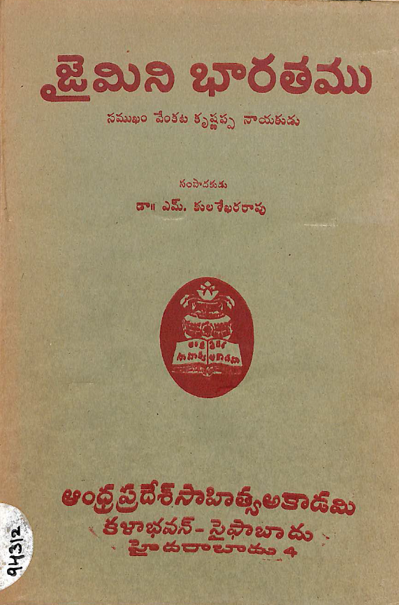 కవర్ పేజి