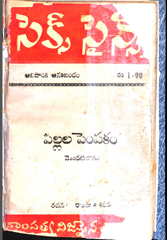 Cover Page