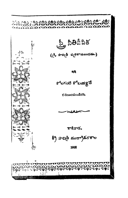 Cover Page