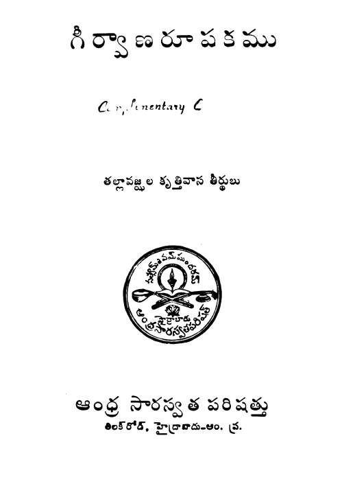 Cover Page