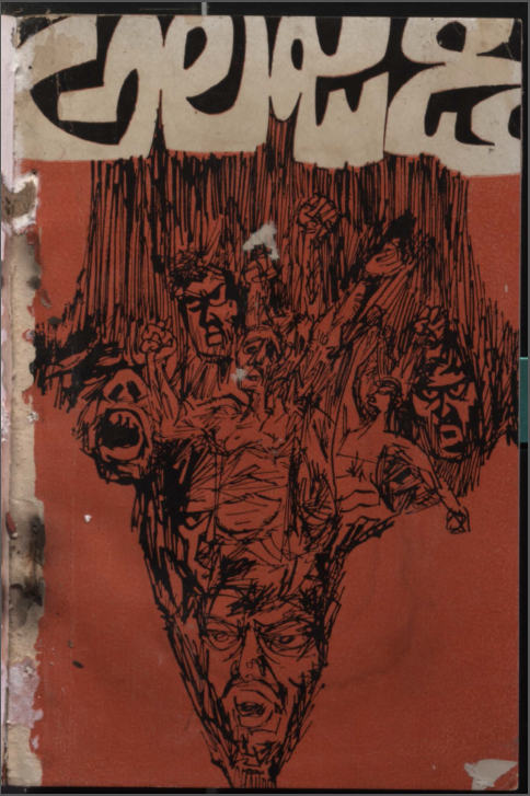 Cover Page