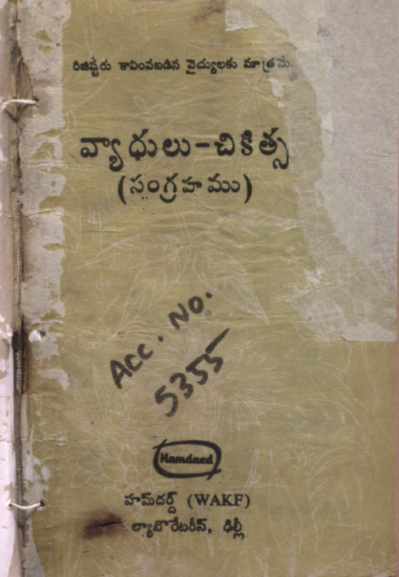 Cover Page
