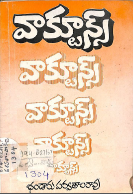 Cover Page