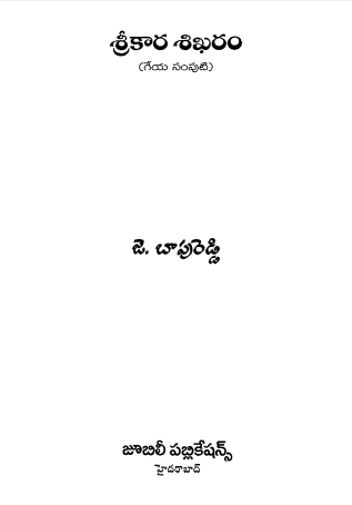 Cover Page