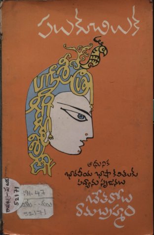 Cover Page