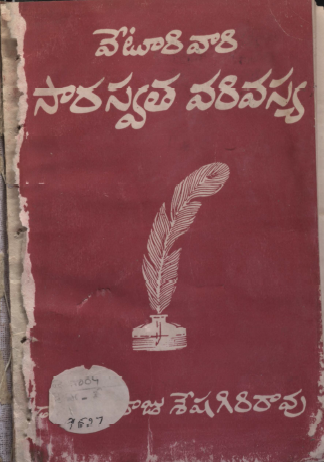 Cover Page