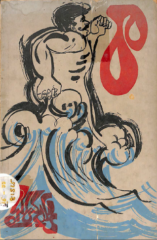 Cover Page