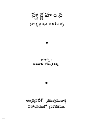 Cover Page