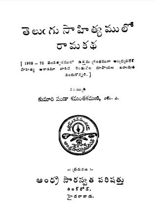 Cover Page