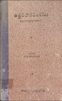 Cover Page
