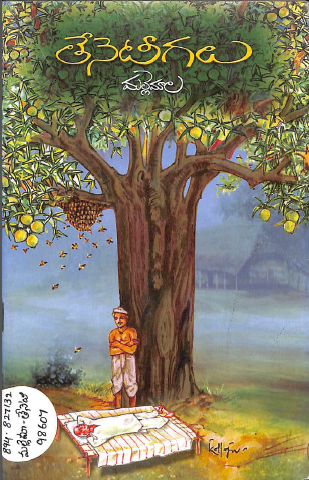 Cover Page
