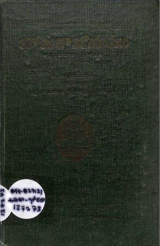 Cover Page