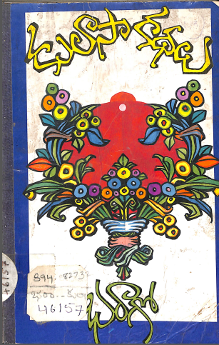 Cover Page