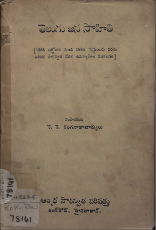 Cover Page
