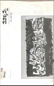 Cover Page