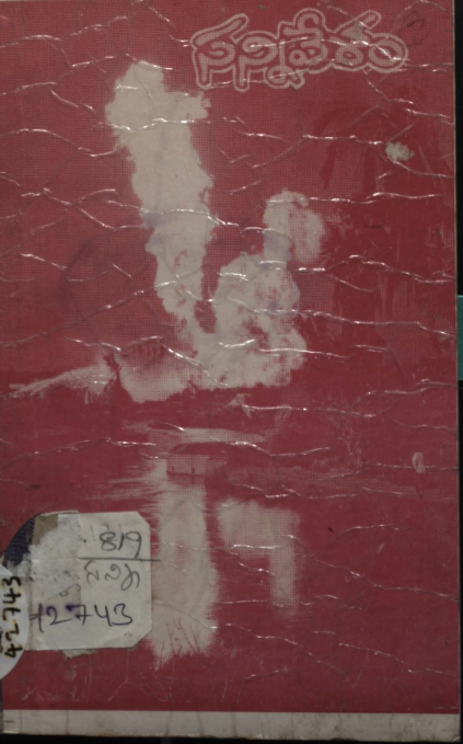 Cover Page