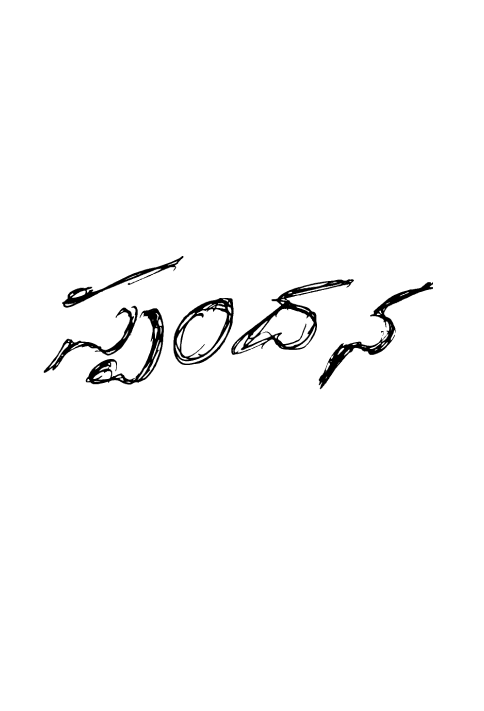 Cover Page