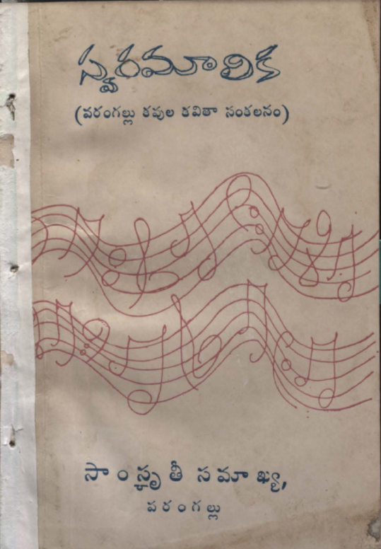 Cover Page