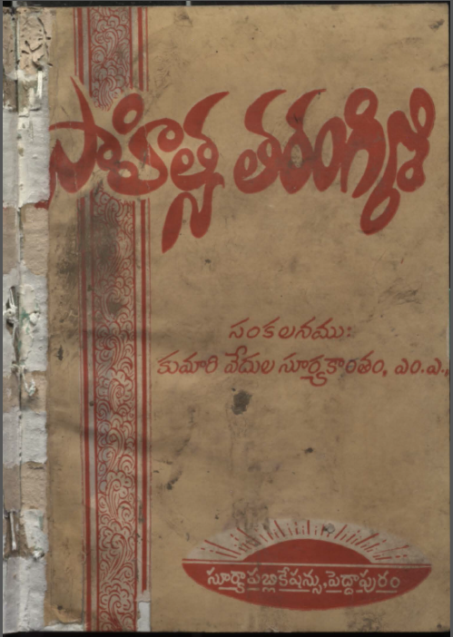 Cover Page