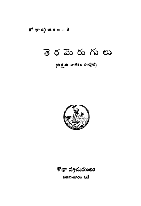Cover Page