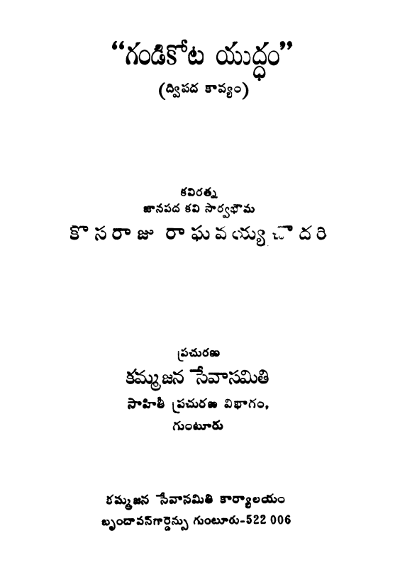 Cover Page