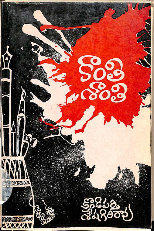 Cover Page