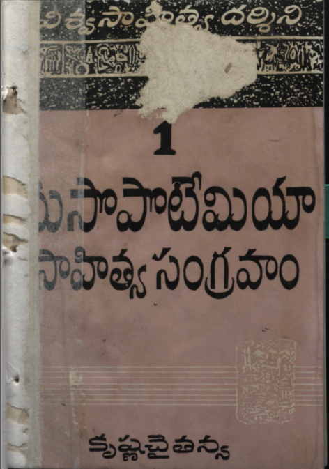 Cover Page