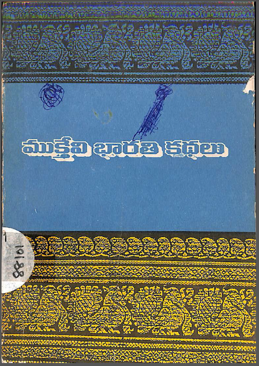 Cover Page