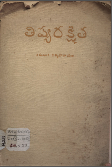 Cover Page
