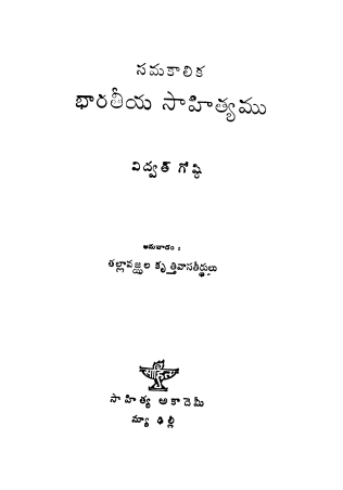 Cover Page