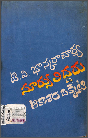 Cover Page